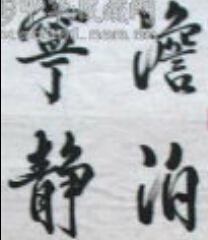 吕华明