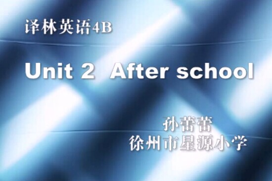 点击观看《Unit 2 After school》