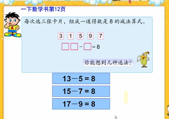 第12页思考题