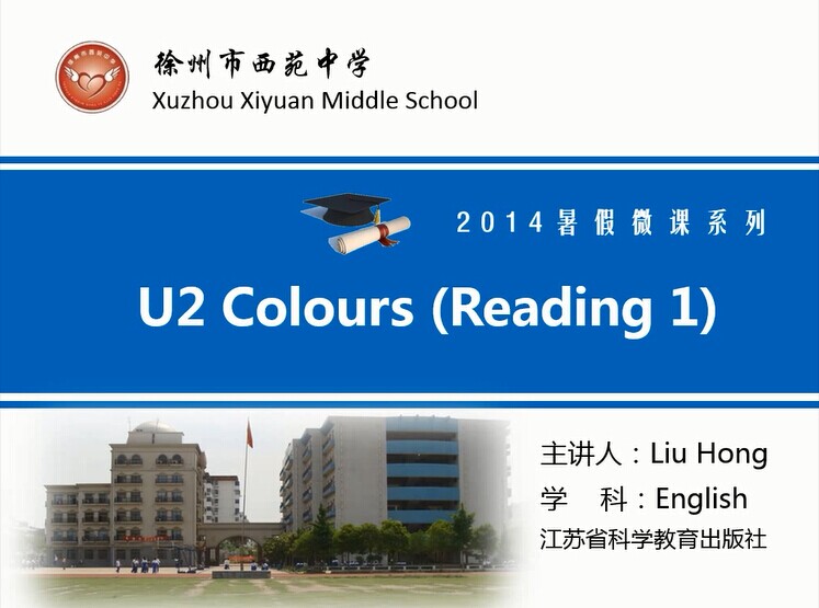 Unit 2 Colours(Reading 1)