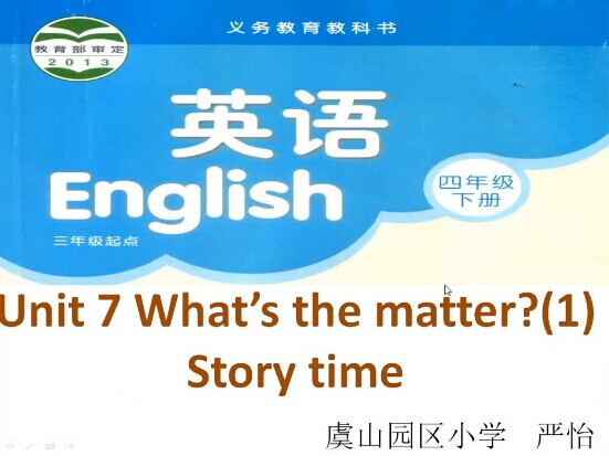 点击观看《4B Unit7 What's the matter》