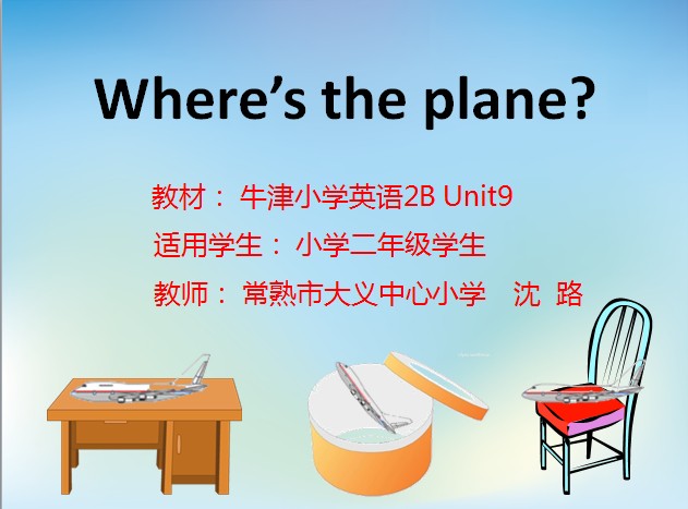 点击观看《2B Unit9 Where's the plane?》