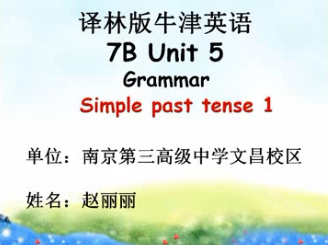 7B Unit5 Simple past tense 1