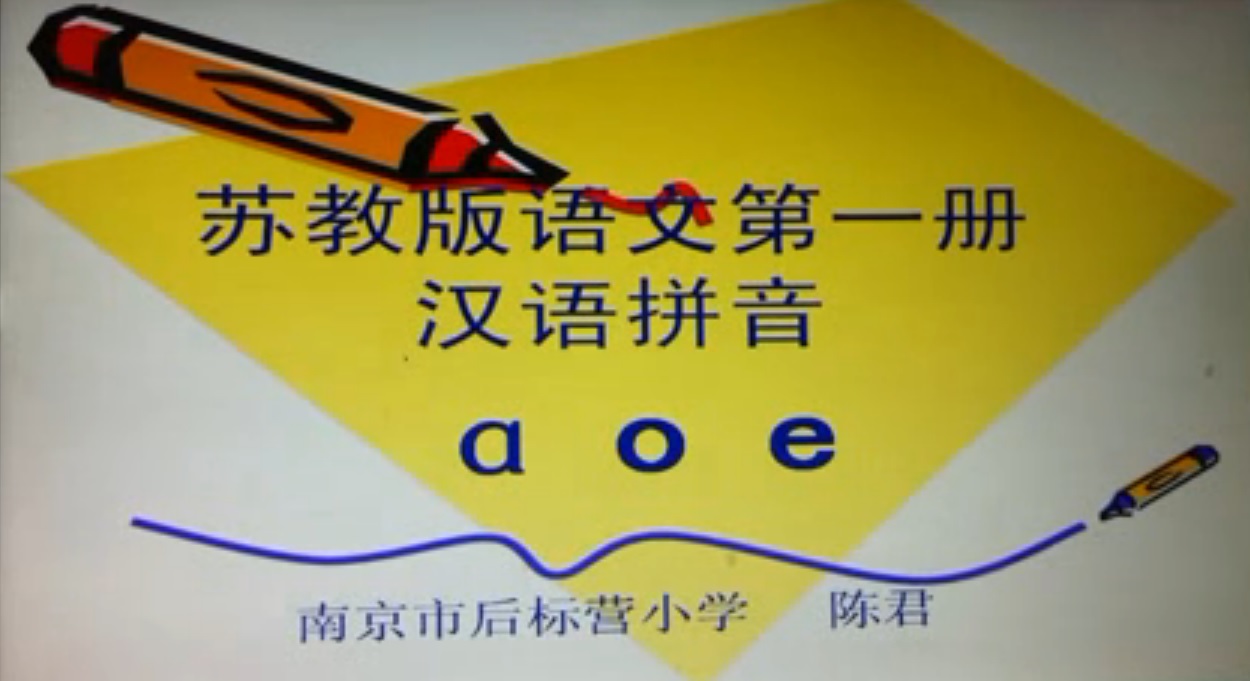 点击观看《a o e》