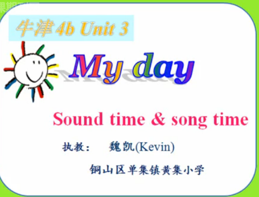 点击观看《4B Unit3 My day》