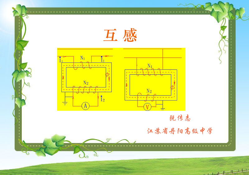 点击观看《互感》