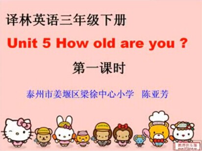 点击观看《3B Unit5 How old are you ?》