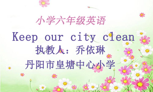 点击观看《Unit6 Keep our city clean（story time）》