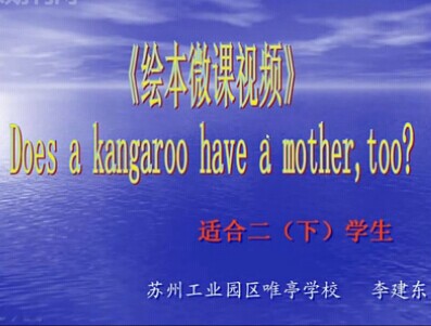 点击观看《绘本 Does a kangaroo have a mother, too?》