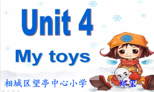 点击观看《2B Unit4 My toys》