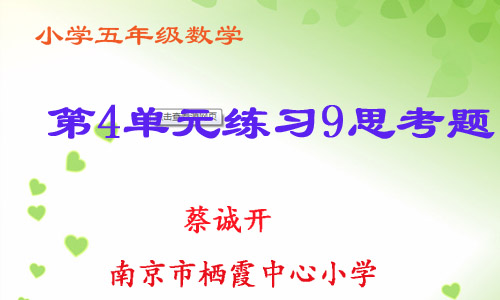 第4单元练习9思考题