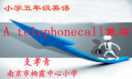A telephonecall复习