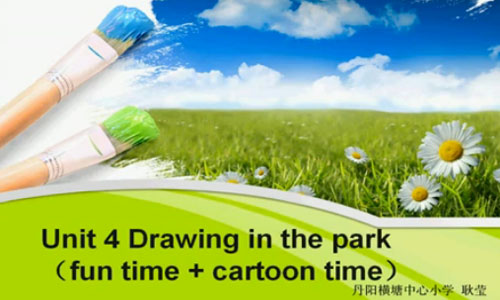 点击观看《unit4 Drawing in the park (cartoon time+fun time)》