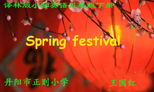 5B Spring Festival(story time)