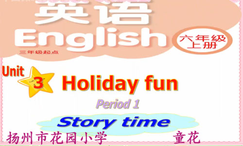 六年级上册 Unit3 Holiday fun (Story time)