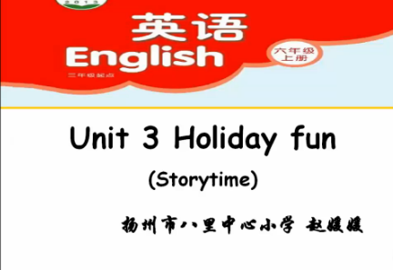 Unit3 Holiday fun（story time）