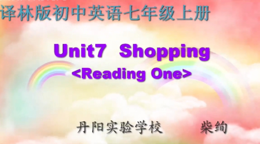 七上Unit 7 Shopping<Reading One>