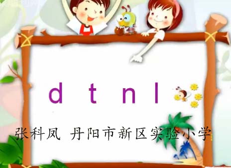 点击观看《d t n l》