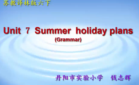 点击观看《六下 Unit7 Summer holiday plans(Grammar)》