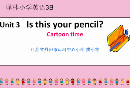 点击观看《Unit3 Is this your pencil（cartoon time）》