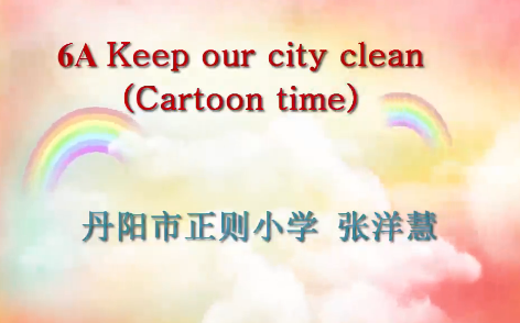 点击观看《6AUnit 6 Keep our city clean（cartoon time）》
