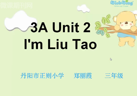 点击观看《3A unit2 i'm liu tao(cartoon time)》