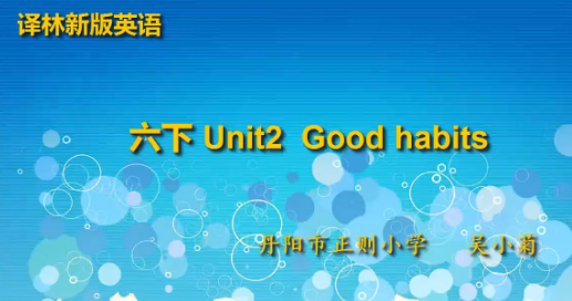 点击观看《六下 Unit2 Good habits(Grammar time)》